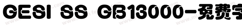 GESI SS GB13000字体转换
